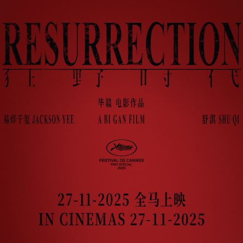 《狂野时代》电影游戏