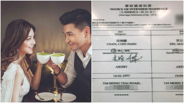 拟结婚通知书曝光！陈展鹏被发现早就和单文柔xx