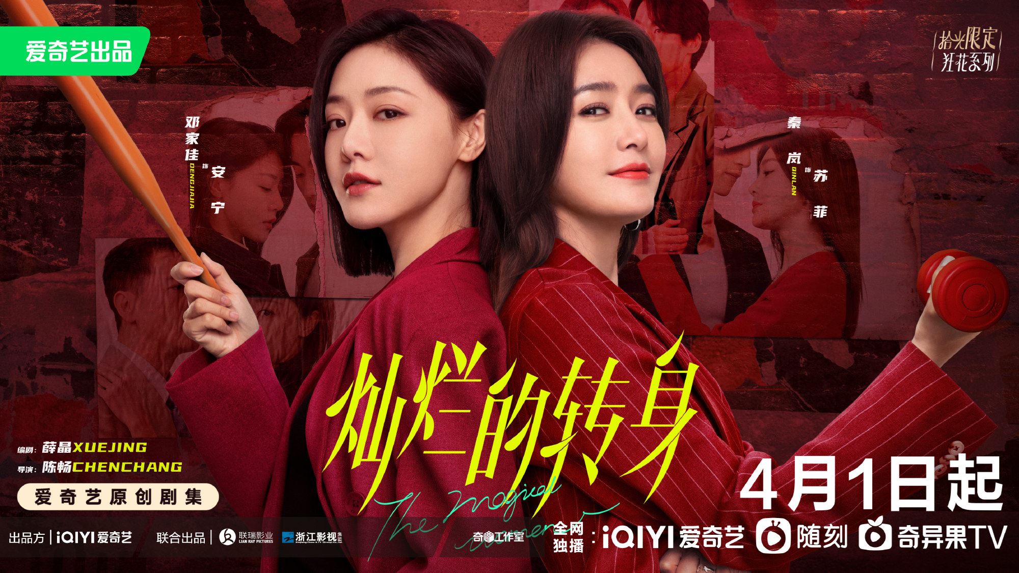 📺4月必看的8套中国剧❗️复仇剧古装剧甜宠剧都有🌟