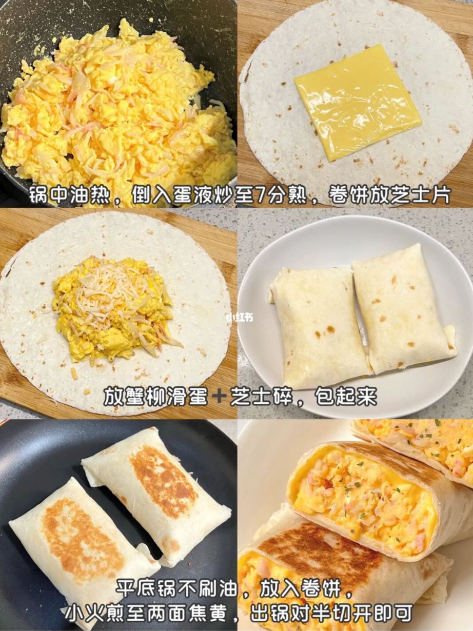 教你5分钟搞定芝士蟹柳滑蛋卷饼🔥简单又好吃😋