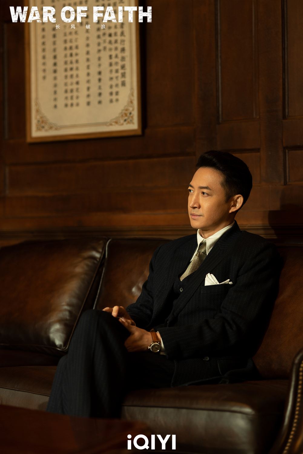 王一博首次挑战”脑性男”角色❗陆剧《长风破浪》即将在爱奇艺独家首播🔥