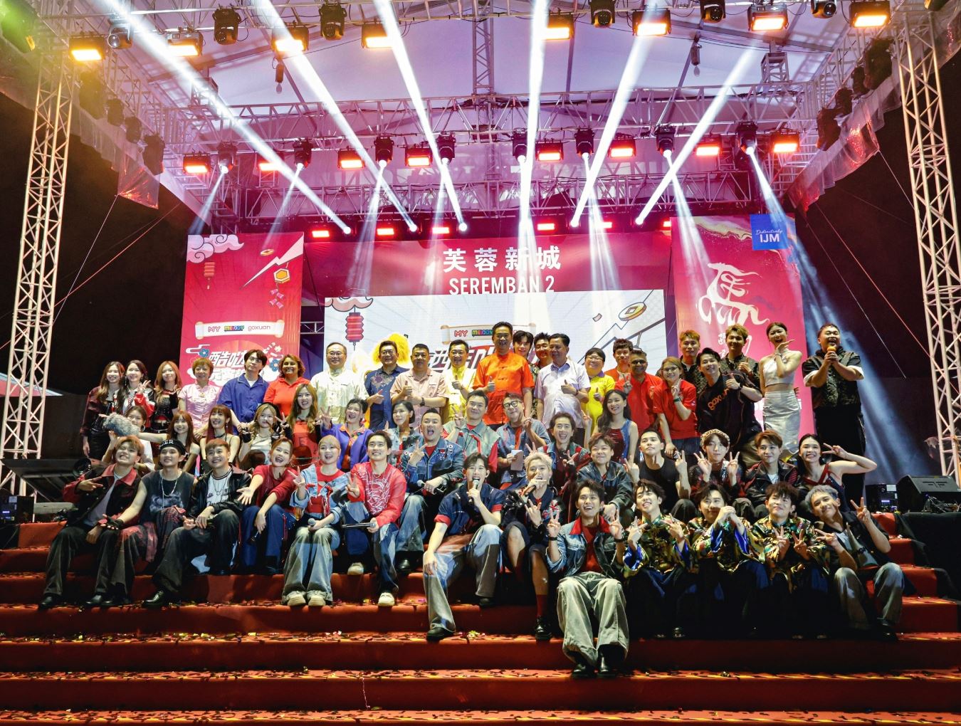 《my fm melody goxuan酷哒哒元宵派对》完美落幕