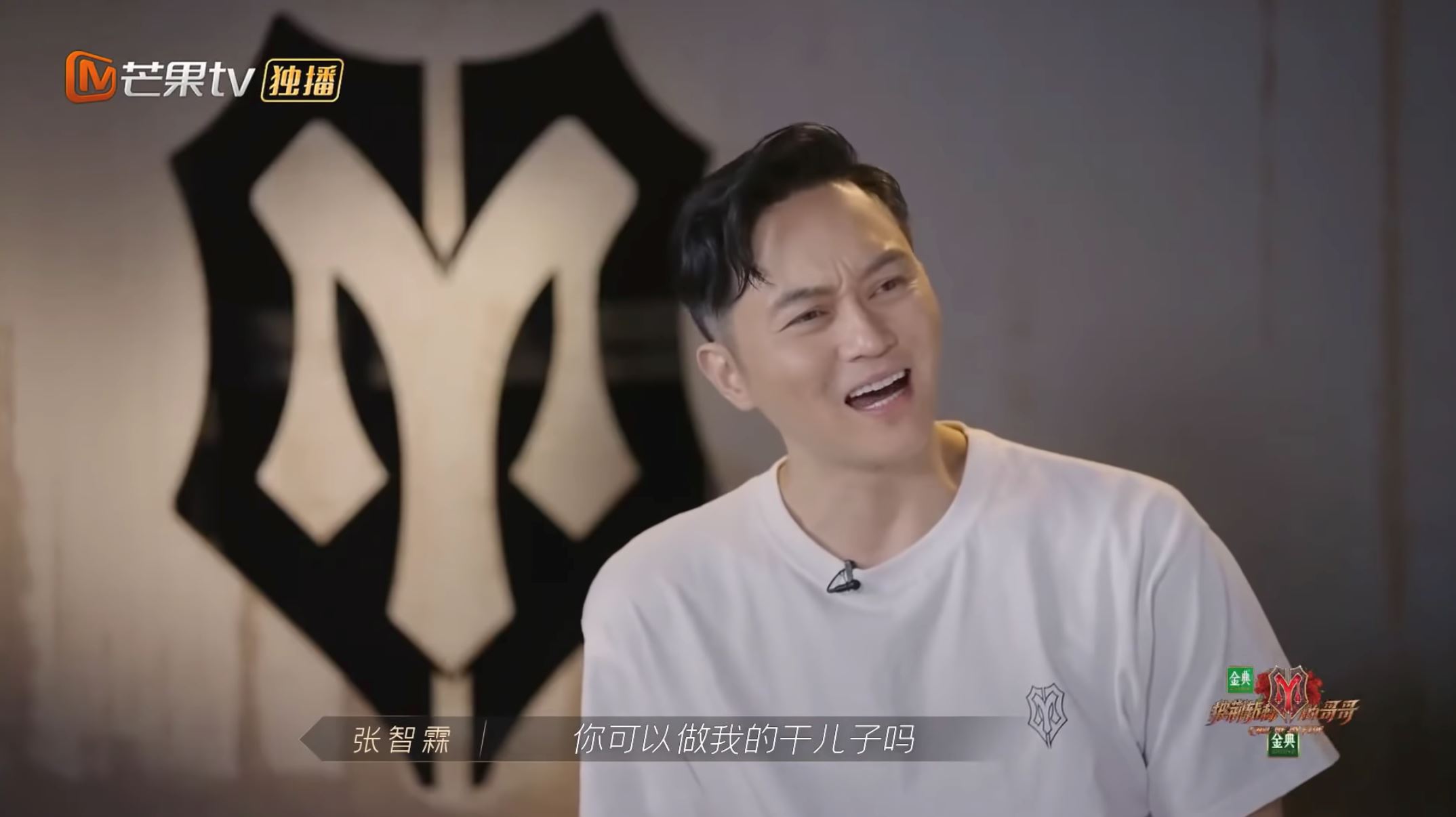 【影片】《披荆斩棘的哥哥》张智霖认布瑞吉当干儿子❗️两人相差22岁真的合理😂