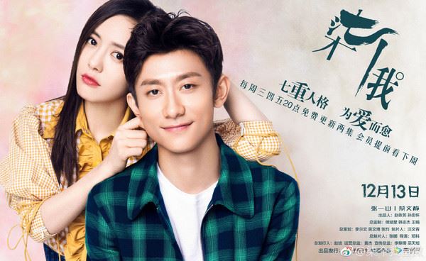 《小美好》后还有很多剧追啊!12月4网剧翻拍经典陆续上阵