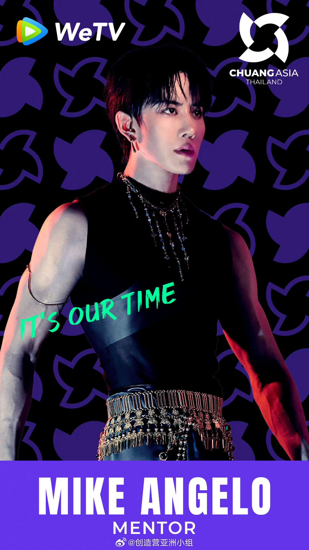 选秀节目《创造营亚洲》官宣导师阵容❗预计2月3日开播🔥