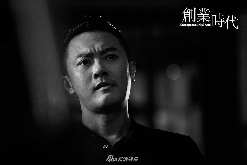 baby最新剧集《创业时代》曝剧照!baby怎么神情落寞?