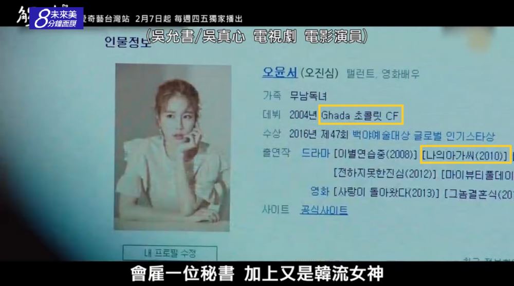 致敬《太阳的后裔》！《触及真心》超用心的小彩蛋你有发现吗？