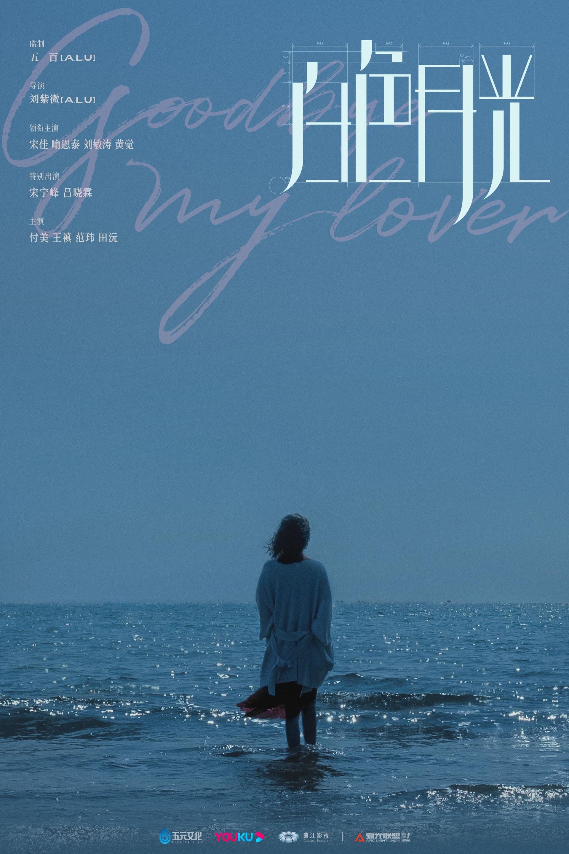 即将登场的10部中国句！佘诗曼绝美古装登场！鹿晗再战科幻题材