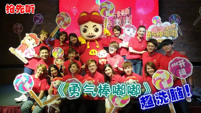 astro贺岁专辑迈入第12年！抢先听新歌《勇气棒嘟嘟》