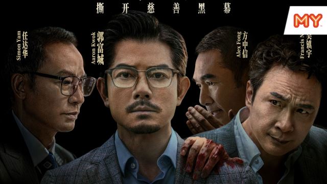 《内幕》电影游戏