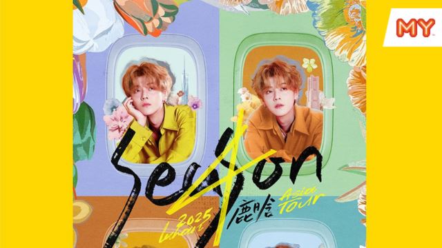 【LUHAN 鹿晗 SEASON 4 亚洲巡演 · 吉隆坡站】游戏