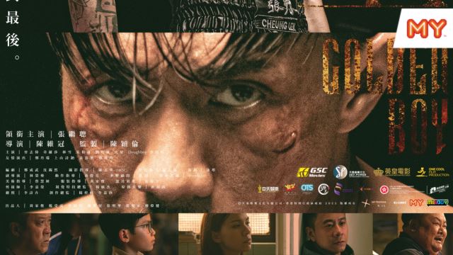 《金童》电影游戏