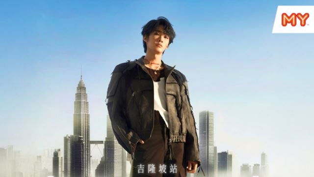 【王赫野「声生不息」海外限定演唱会 - 吉隆坡站】游戏