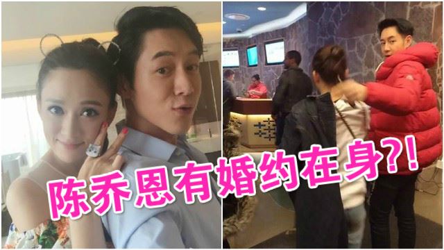 陈乔恩被目击和「红衣男」约会！被挖出两人竟然有婚约