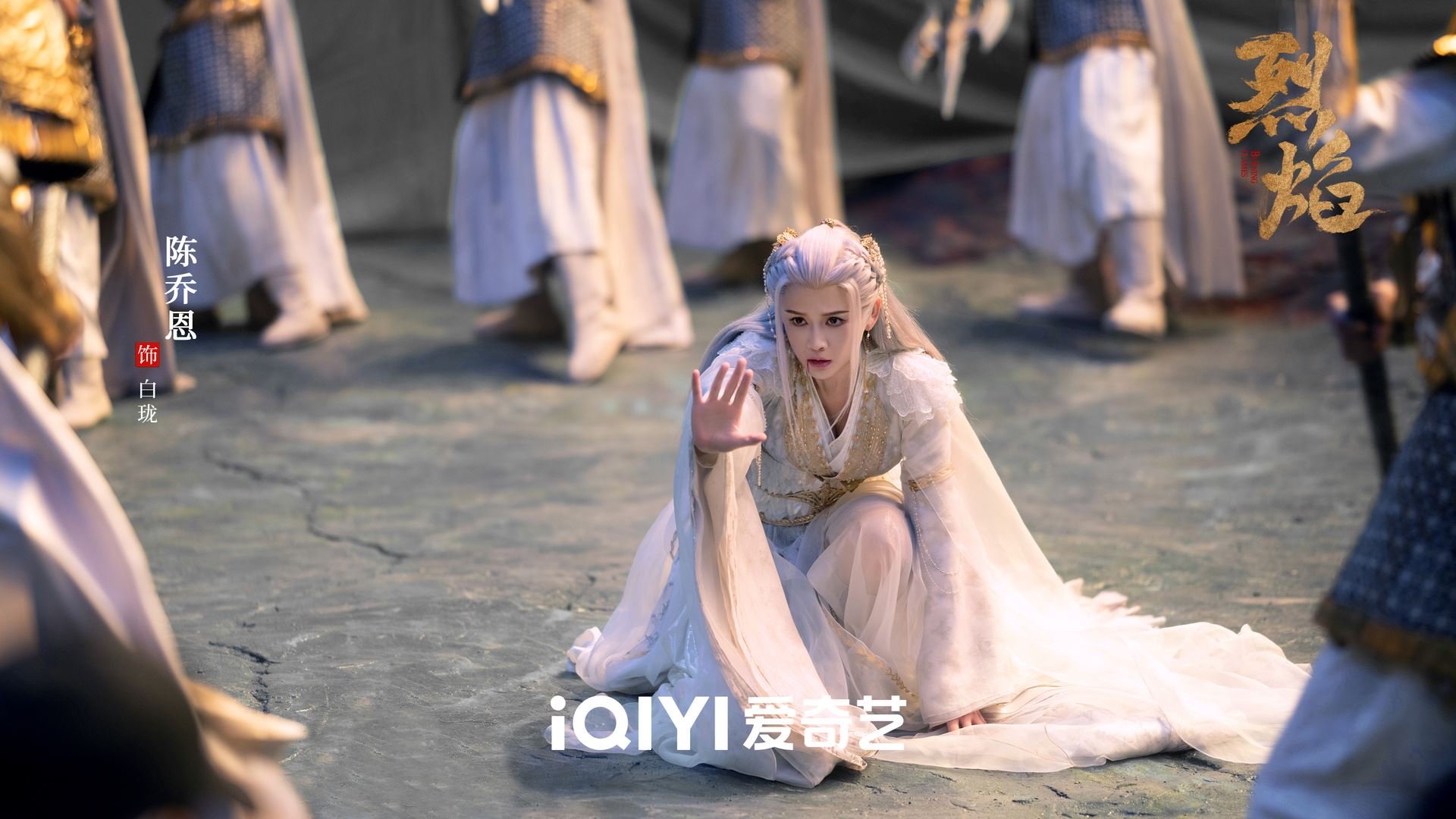 📺陈乔恩、明道在陆剧《烈焰》再次合作❗这次不是情侣而是一对仇人🔥