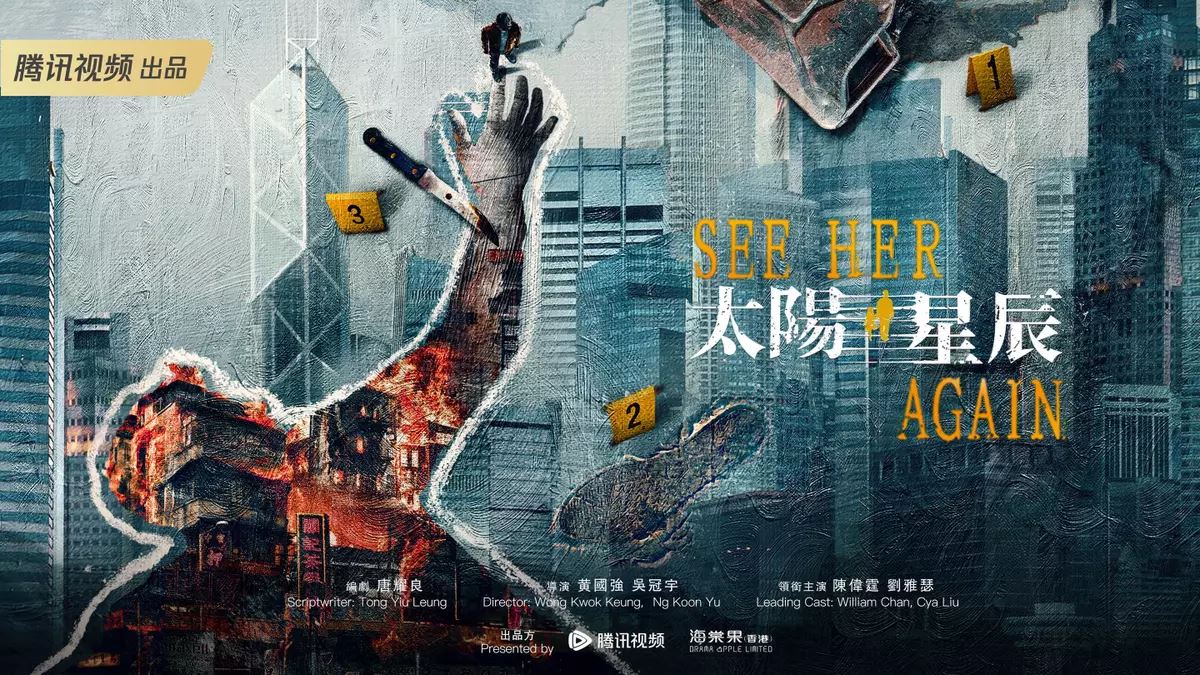 陈伟霆、刘雅瑟《太阳星辰》未播先火❗唯一入选法国戛纳电视节的亚洲剧🔥