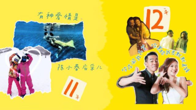 无敌甜！陈小春以漫画形式记录与应采儿八年爱的点滴