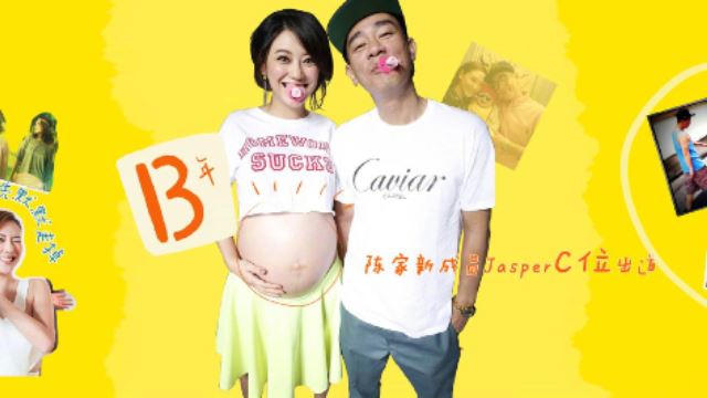 无敌甜！陈小春以漫画形式记录与应采儿八年爱的点滴