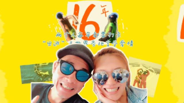 无敌甜！陈小春以漫画形式记录与应采儿八年爱的点滴