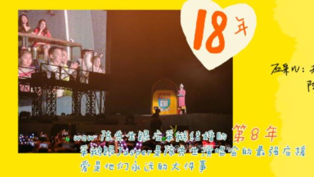 无敌甜！陈小春以漫画形式记录与应采儿八年爱的点滴