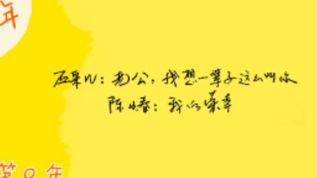 无敌甜！陈小春以漫画形式记录与应采儿八年爱的点滴