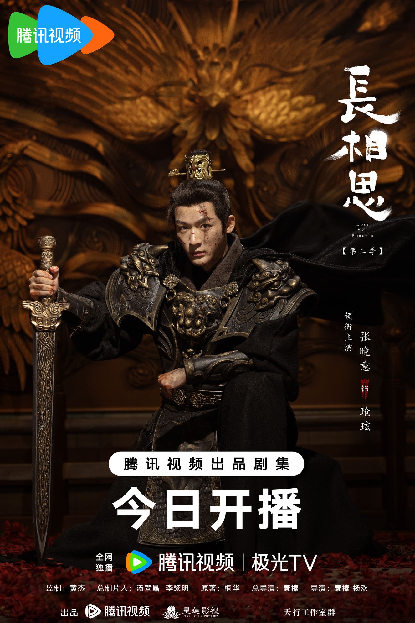 📺《长相思2》杨紫原班人马回归❗情感纠葛再度升级🔥