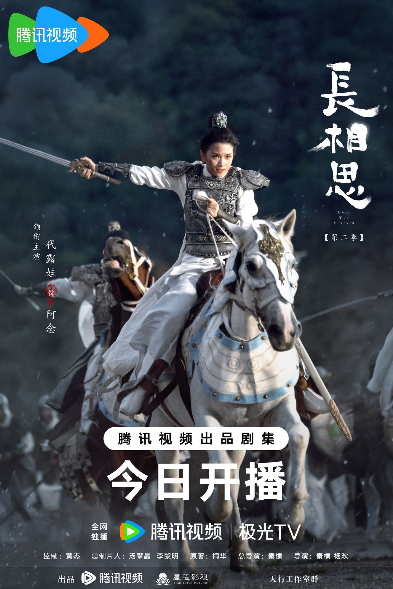 📺《长相思2》杨紫原班人马回归❗情感纠葛再度升级🔥