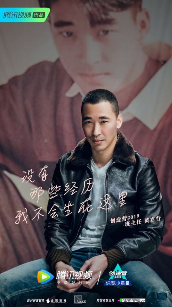 《创造营2019》官宣！导师超大咖！竟有郭富城