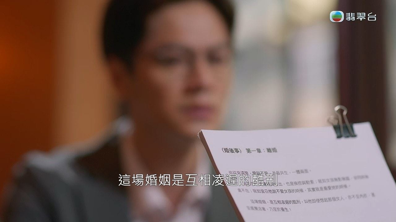 📺tvb《婚后事》陈自瑶咆哮要离婚❗揭罗子溢有婚外情🔥