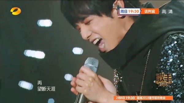 华晨宇首唱《歌手2018》夺冠！高音狂飙打断jessie j连霸之路