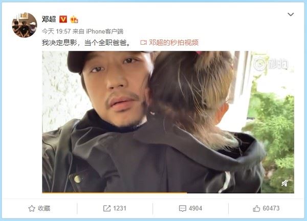 4岁女儿抱着大哭！邓超：决定当全职爸爸！