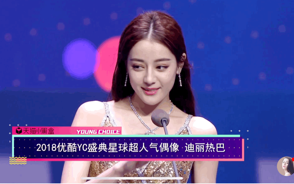 热巴活动抓拍图竟比精修图更美 !杨幂高清零修图却暴露超显老