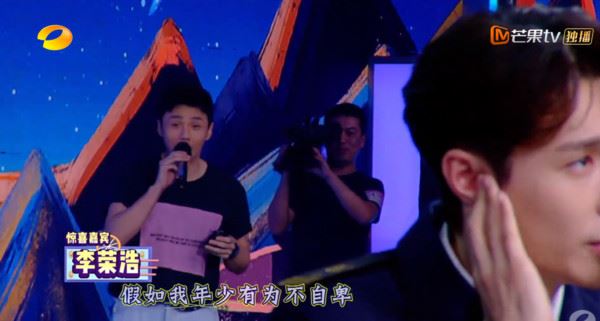 【影片】张艺兴挑战《年少有为》！唱完李荣浩出现吓到他弹开