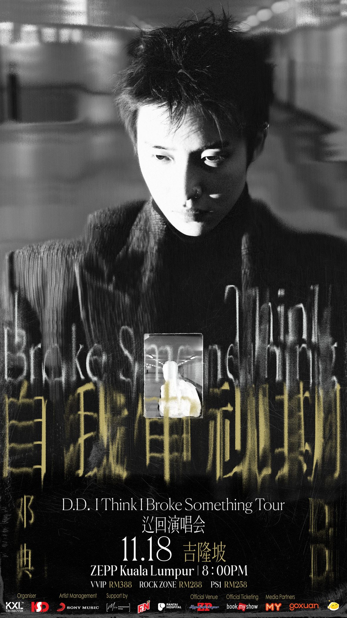 中国“新生代魔嗓”邓典官宣大马为海外巡演首站❗ 11 月 18 日唱进吉隆坡🔥