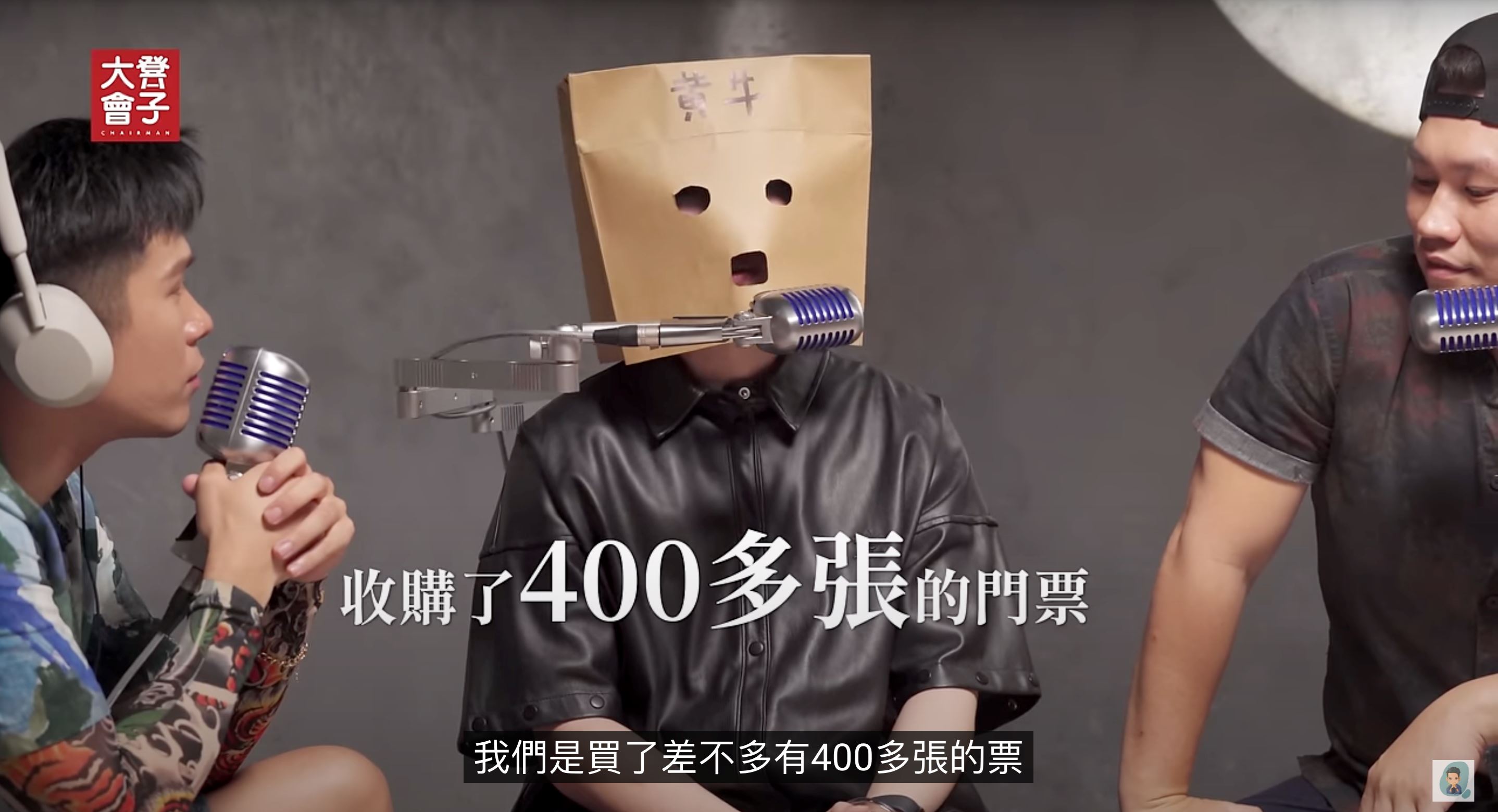 🇲🇾《凳子大会》黄牛曝抢票操作❗一晚赚六位数😡