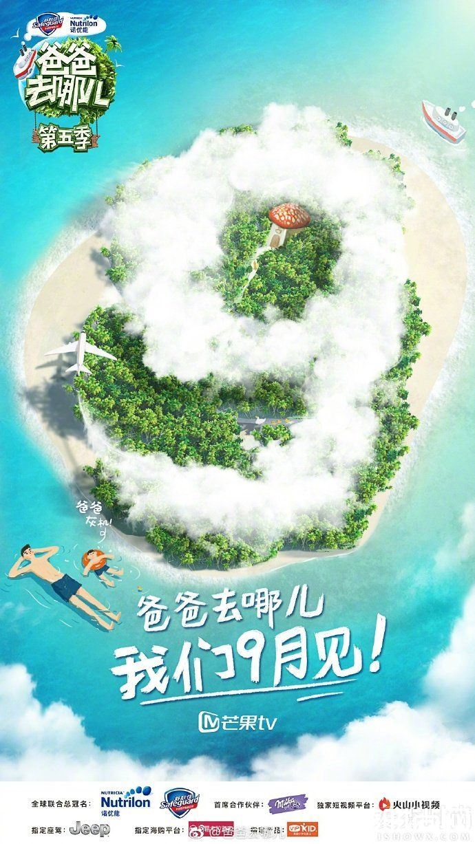 《爸爸去哪儿5》9月播出！爸爸带萌娃现身机场照曝光！实习奶爸竟是他