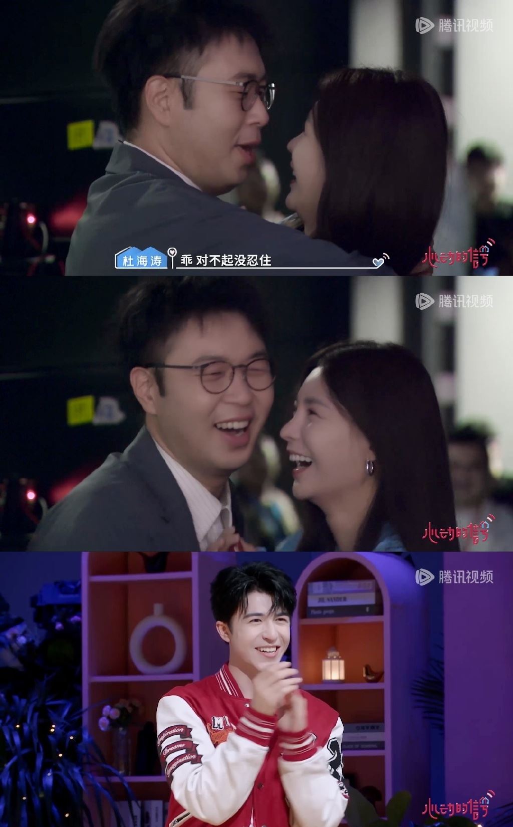 杜海涛沈梦辰当众接吻❗《心动的信号6》录制到一半女方直接被拉出摄影棚🔥