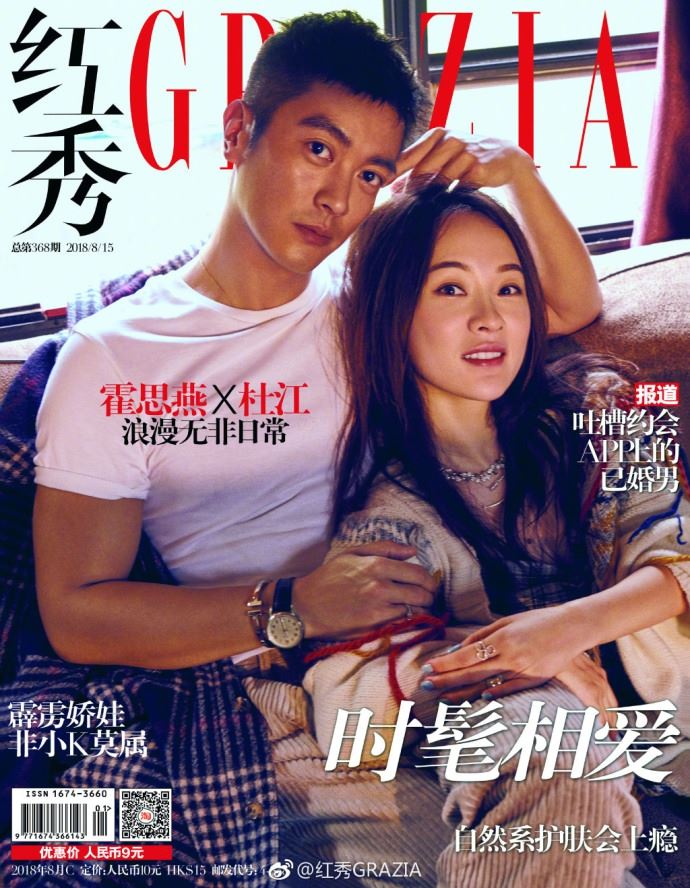 【多图】杜江霍思燕合体拍写真！二人亲密互动浪漫满分