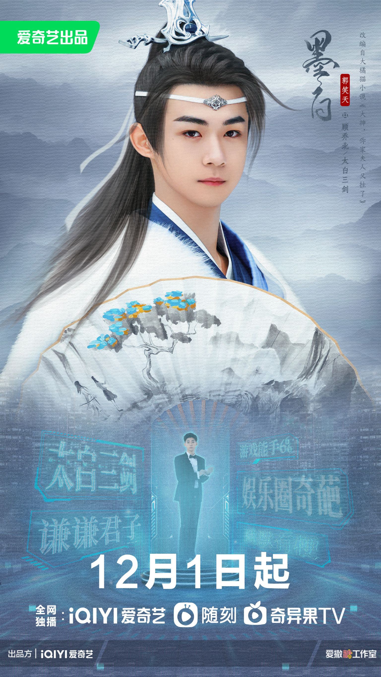 📺张雪迎、毕雯珺《墨白》12月1日开播🔥开启双身份恋爱模式💕