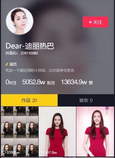 连热巴都输给他?抖音粉丝人数最多的5位明星