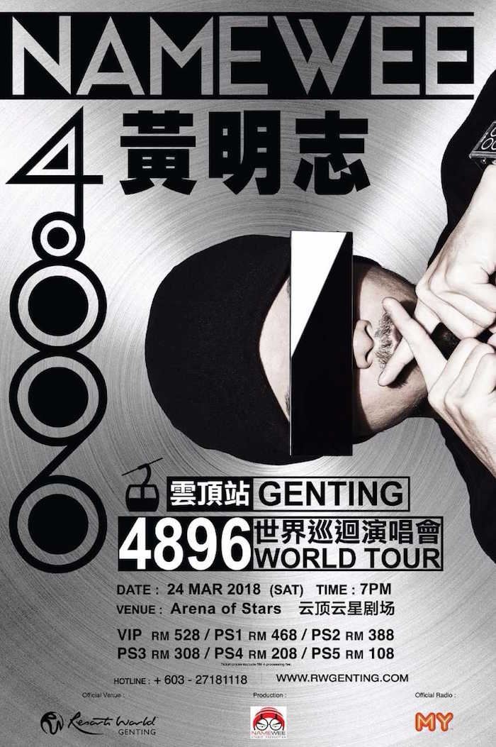 真的是4896!创作鬼才黄明志终于要回来大马举行个唱了!