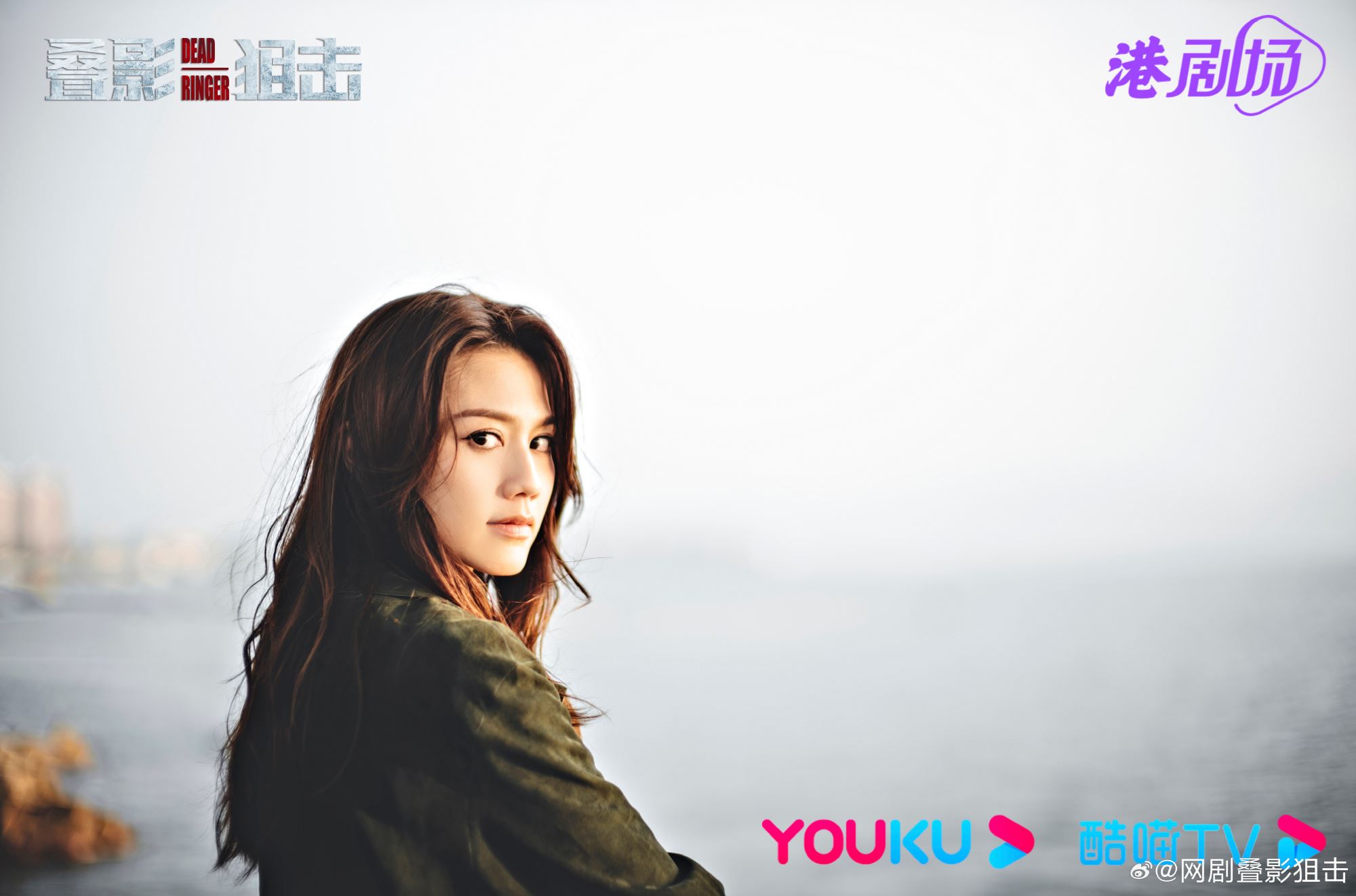 📺港剧《叠影狙击》10月12日开播❗黄宗泽和周秀娜三搭共同出演🌟