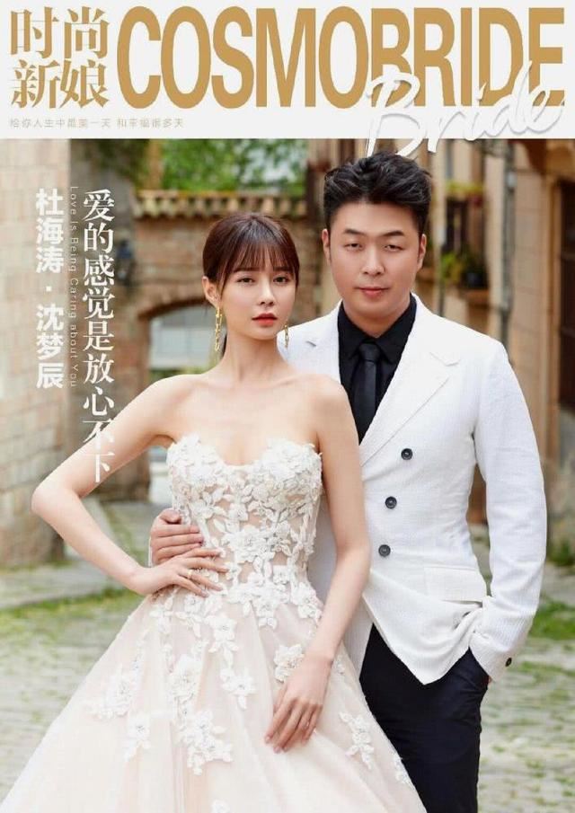  搂腰相依闪爆！杜海涛沈梦辰婚纱写真曝光