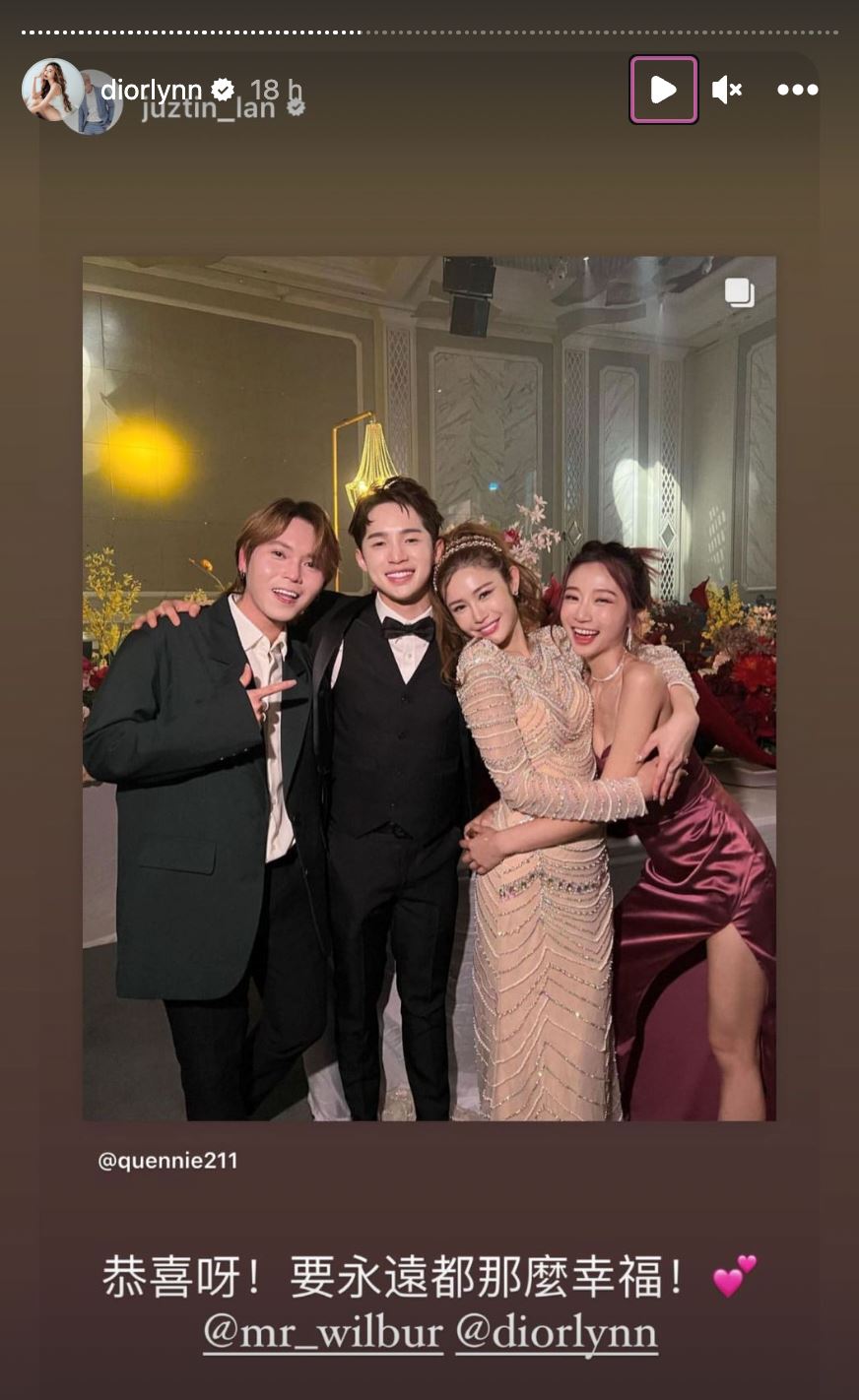 💍diorlynn和达达完成婚礼啦❗️新娘坐花轿出场超漂亮♥️