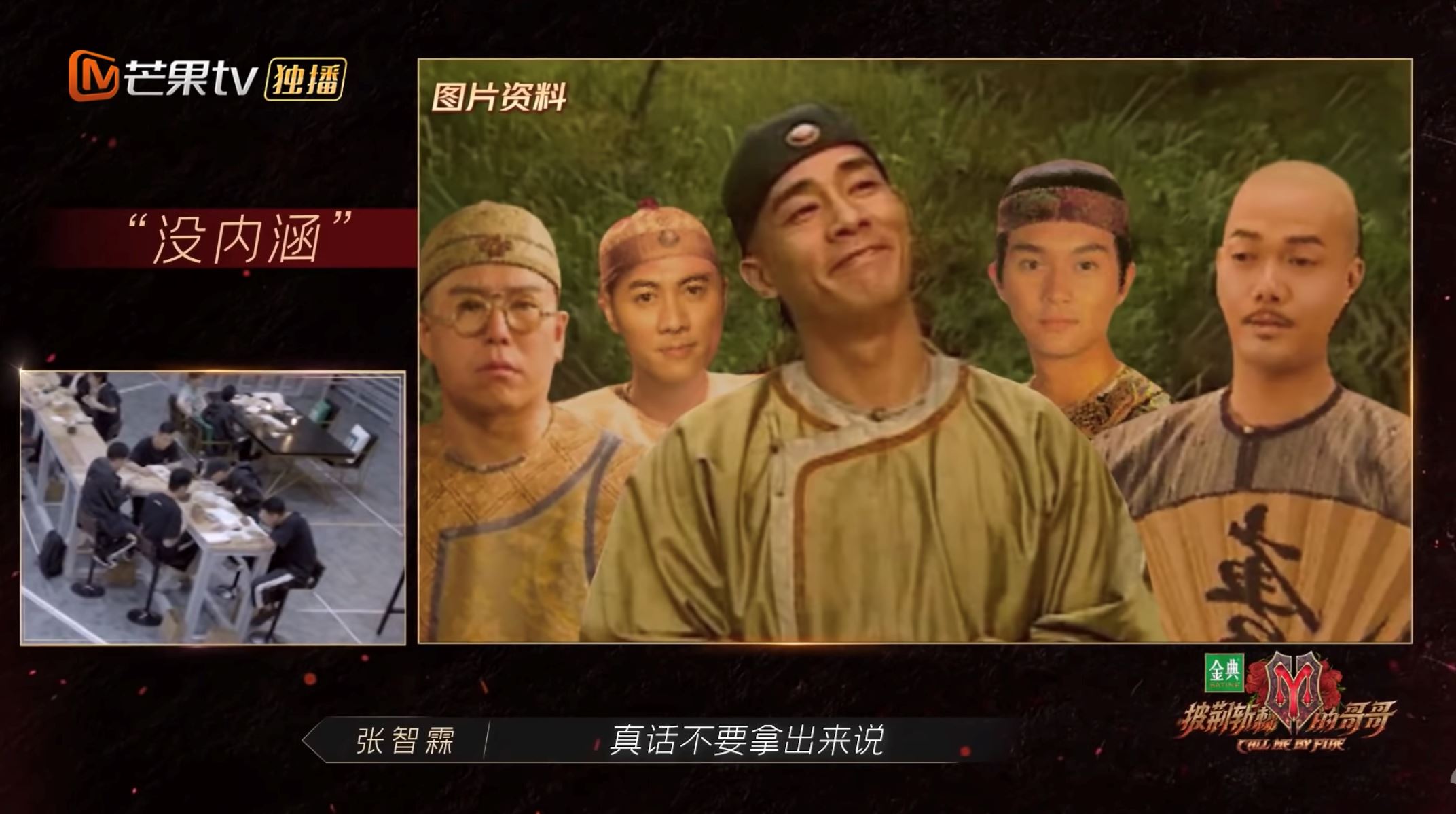 【影片】《披荆斩棘的哥哥》「大湾区」取团名❗️陈小春：就叫tvb😂