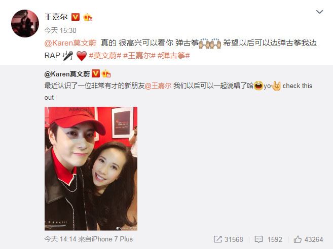 莫文蔚mama变小粉丝 「肩靠王嘉尔」笑超甜！