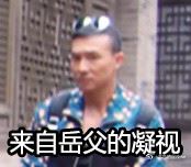 《爸爸去哪儿5》嗯哼抛下爸爸找泡芙！刘畊宏射出岳父的凝视 好恐怖&nbsp;