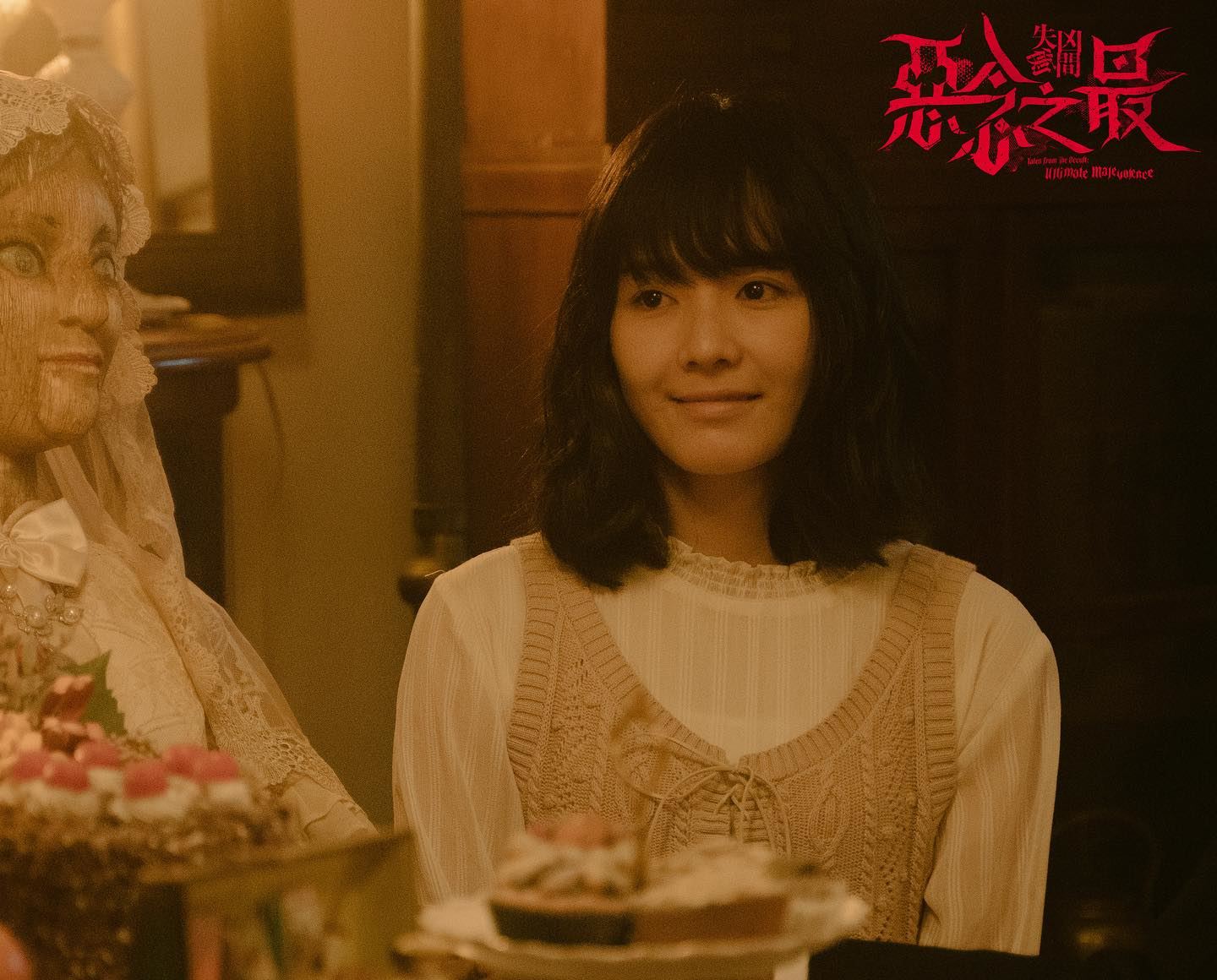 🎬惊悚电影《失衡凶间之恶念之最》已上线❗三部短篇故事一次揭开人性丑恶面 🔥