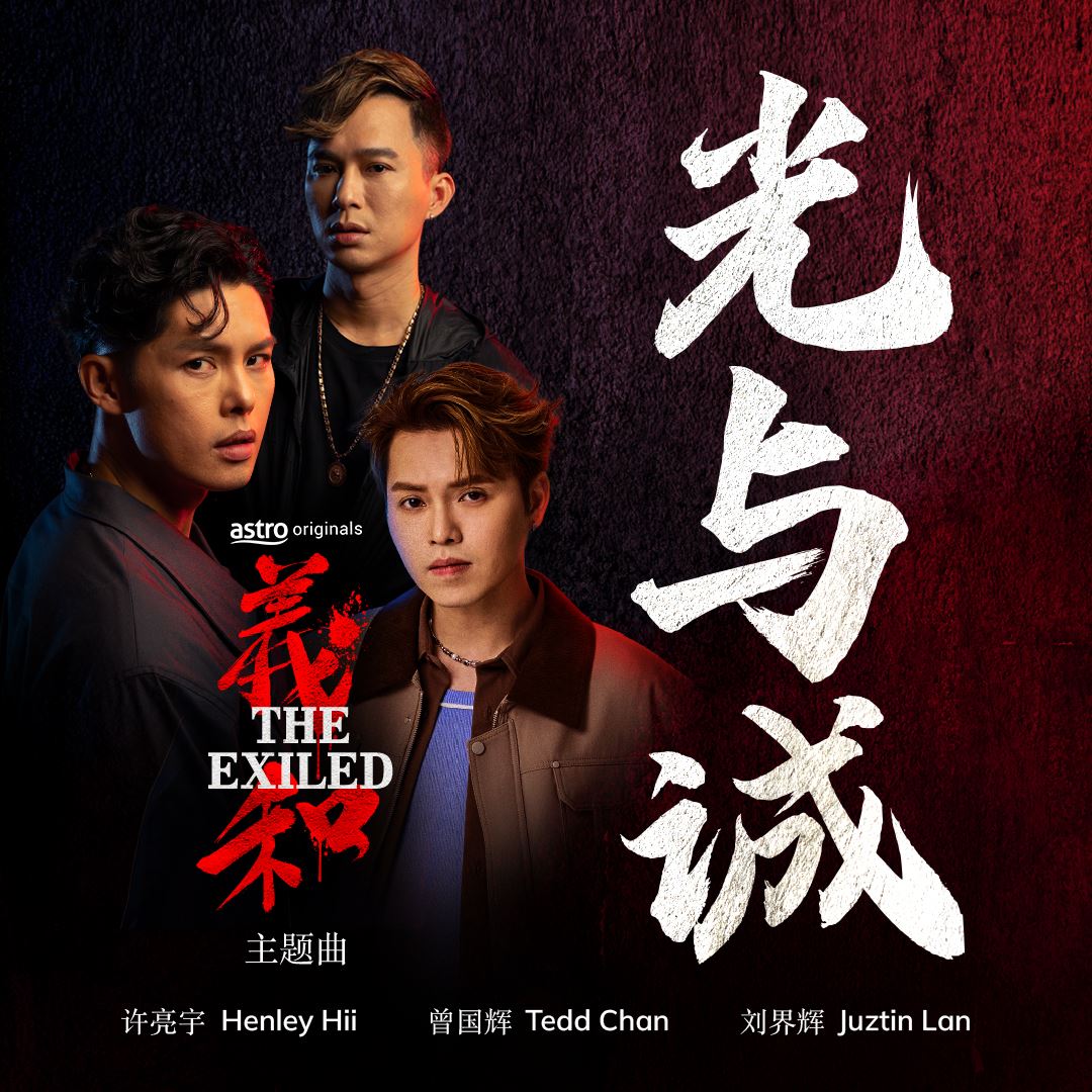 my fm 新歌到 2025