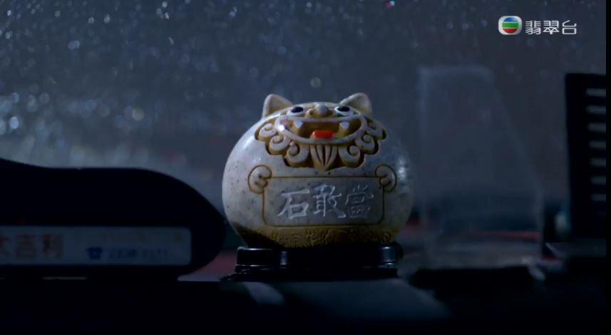 《降魔的2.0》石敢当流泪！豪仔照片也不见！编审亲自揭秘